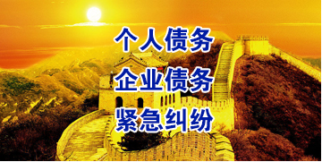 西沙要账公司