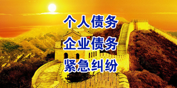 西沙追债公司